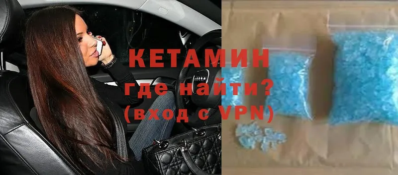 КЕТАМИН VHQ Котельники